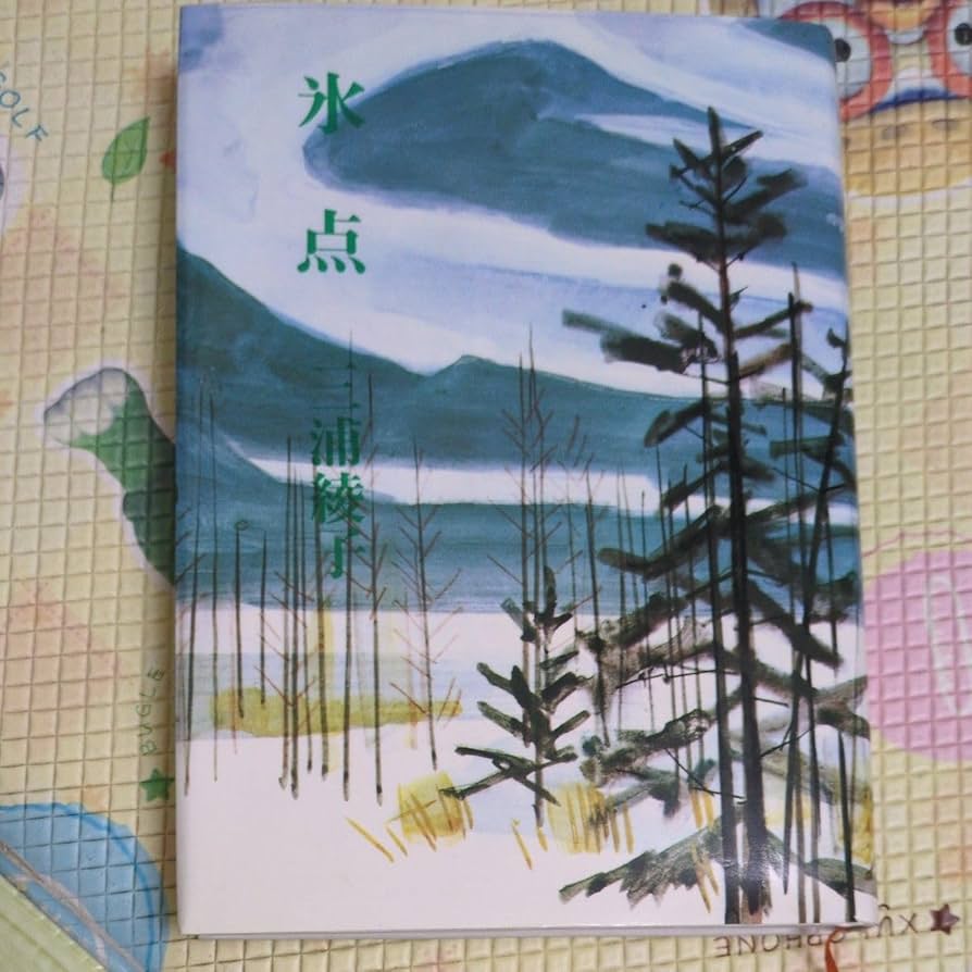 送料無料 氷点 DVD 全6巻セット 三浦綾子 1966年オリジナル版 ドラマ 氷点 DVD6巻セット 三浦綾子 送料無料 氷点 DVD 全6巻セット